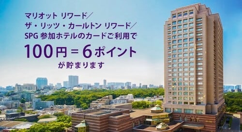 SPGアメックスのホテル利用特典