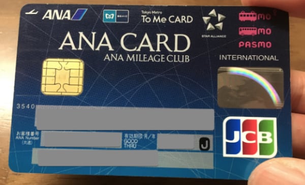 ソラチカカードの券面
