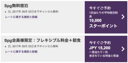 キロロ トリビュートポートフォリオホテル 北海道の宿泊料金
