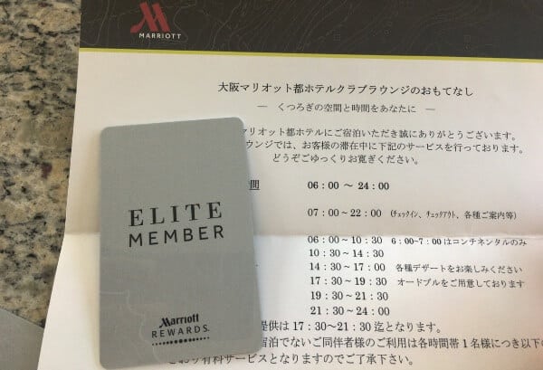 大阪マリオット都ホテルのエリート専用キー