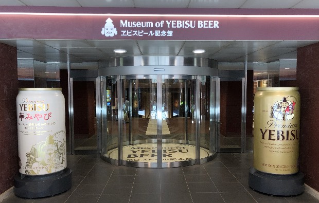 エビスビール記念館入り口