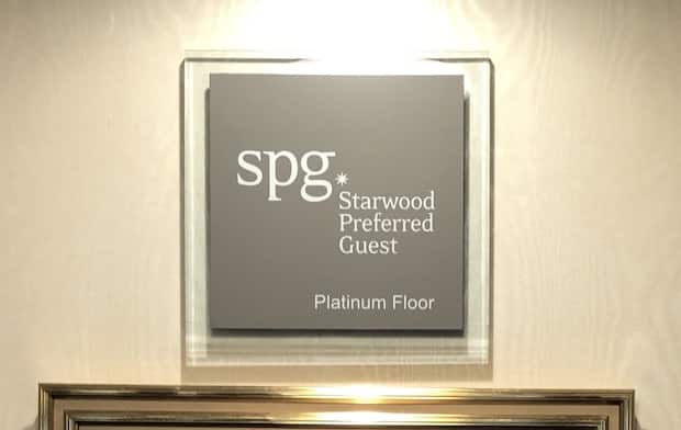 ウェスティンホテル東京のSPGプラチナフロアプレート