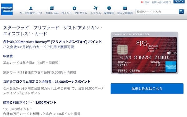 Spgアメックスカード 実体験で分かった本当のメリットとデメリット