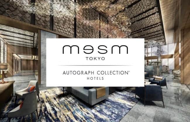 メズム東京、オートグラフ コレクションのイメージ（mesm Tokyo, Autograph Collection)